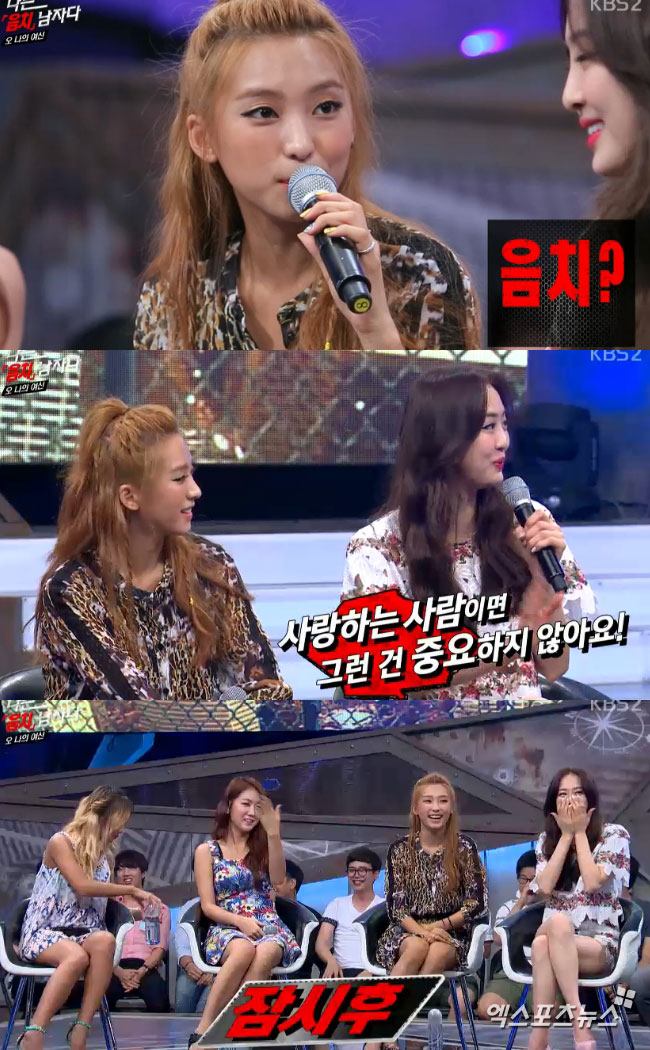 '나는 남자다' 씨스타가 음치남들을 응원했다. ⓒ KBS2TV 방송화면 캡처