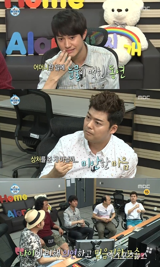 곽동연 ⓒ MBC 방송화면