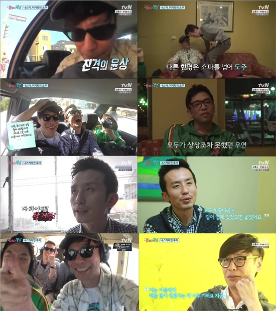  꽃보다 청춘 ⓒ tvN 방송화면