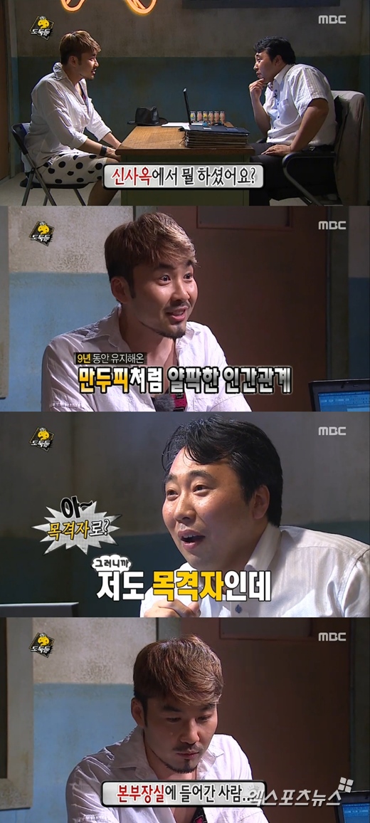 '무한도전'에서 노홍철이 멤버들을 배신했다. ⓒ MBC 방송화면