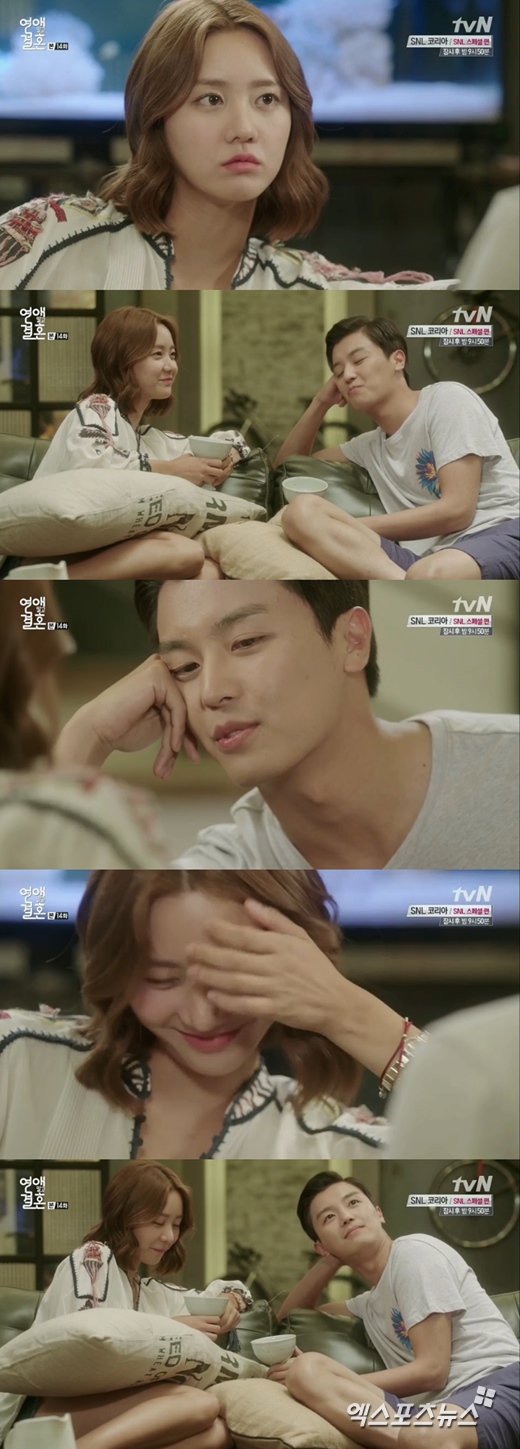 '연애 말고 결혼'의 한그루와 연우진이 서로의 진심을 확인했다. ⓒ tvN 방송화면