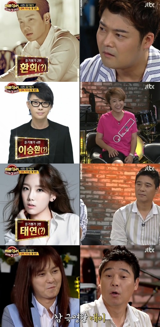 '히든싱어3' 진짜 가수를 찾는 듣기 평가에 출연진들이 멘붕에 빠졌다. ⓒ JTBC 방송화면