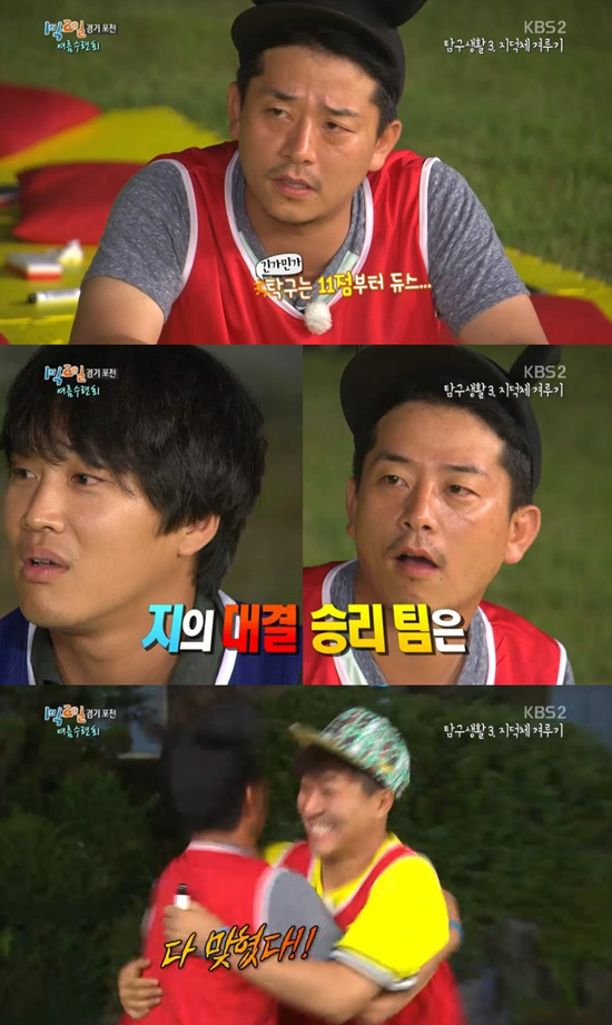 '1박 2일' 김준호가 브레인으로 등극했다. ⓒ KBS 방송화면