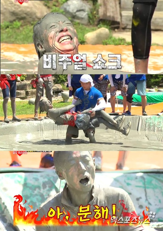 '런닝맨' 유재석이 머드 씨름판에서 굴욕을 당했다 ⓒ SBS 방송화면  