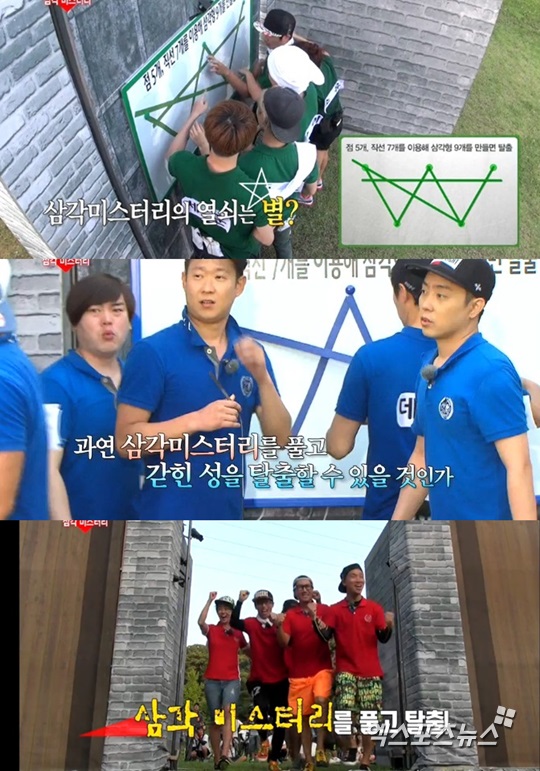 '런닝맨' 송지효의 활역으로 런닝맨 멤버들이 우승을 차지했다 ⓒ SBS 방송화면  