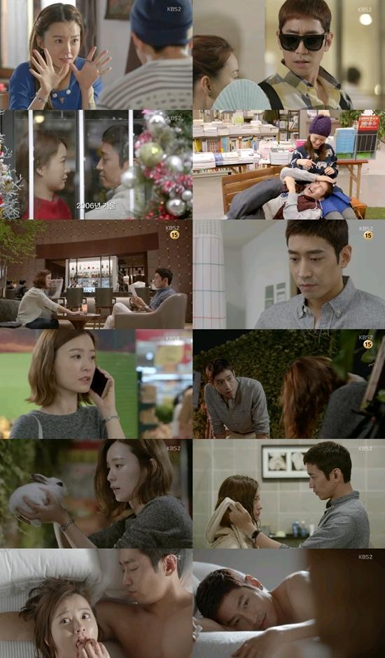 '연애의 발견' ⓒ KBS 방송화면