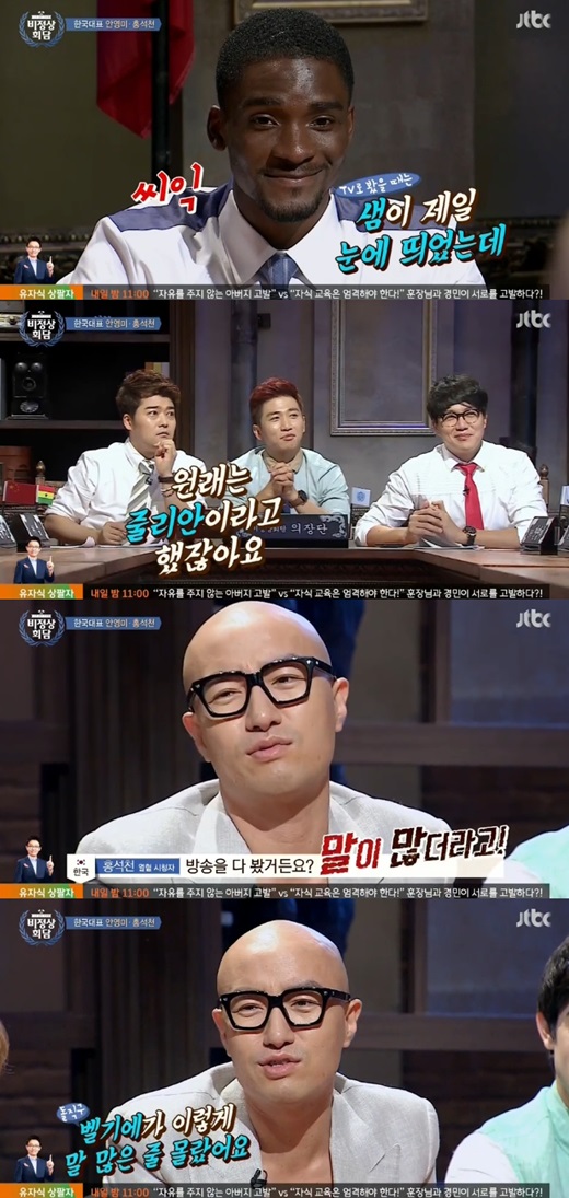 '비정상회담' 홍석천이 줄리안에 대해 언급했다. ⓒ JTBC 방송화면