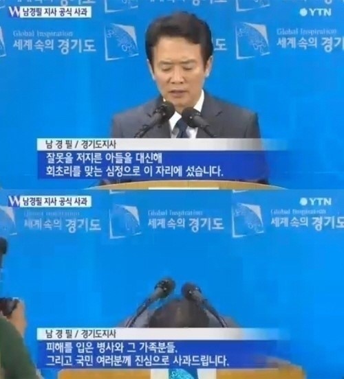 남경필 ⓒ YTN 방송화면