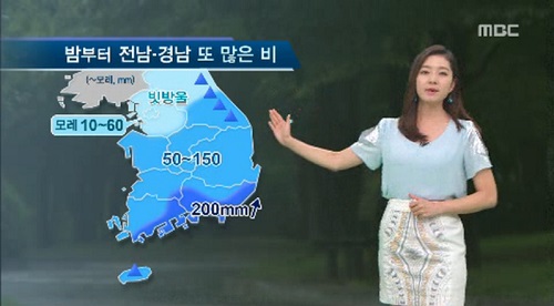내일 전국 날씨 ⓒ MBC 방송화면