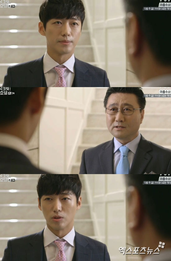 '마이시크릿호텔' 남궁민이 최정우를 의심했다. ⓒ tvN 방송화면 캡처