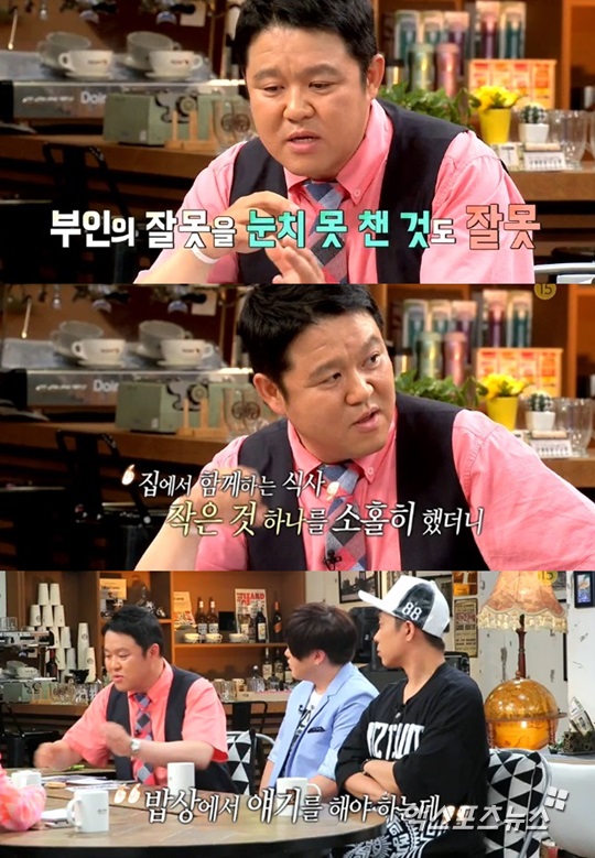 '매직아이' 김구라가 아내와의 사이에 대해 솔직하게 털어놨다 ⓒ SBS 방송화면 