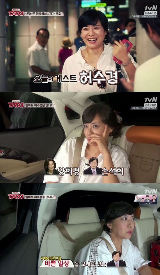 '택시' 허수경 ⓒ tvN 방송화면