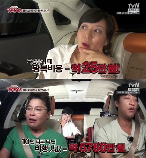 10년간 서울-제주 왕복비행기값을 밝힌 허수경 ⓒ tvN '택시'