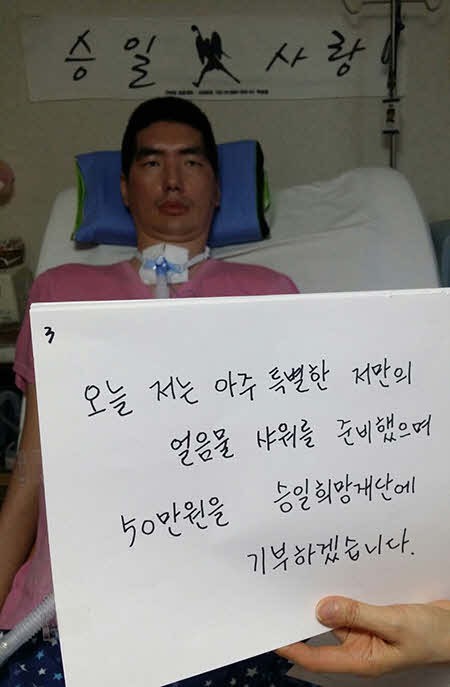 루게릭병을 앓고 있는 박승일이 아이스 버킷 챌린지에 동참해 화제다.ⓒ승일희망재단