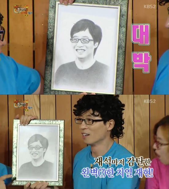 '해피투게더' 유재석이 유라의 그림 솜씨에 놀랐다. ⓒ KBS 방송화면