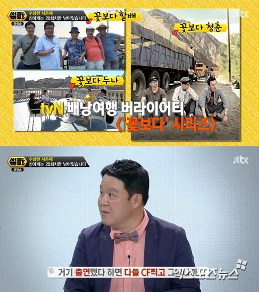 '썰전'의 김구라가 tvN '꽃보다' 시리즈 출연 욕심을 드러냈다. ⓒ JTBC 방송화면