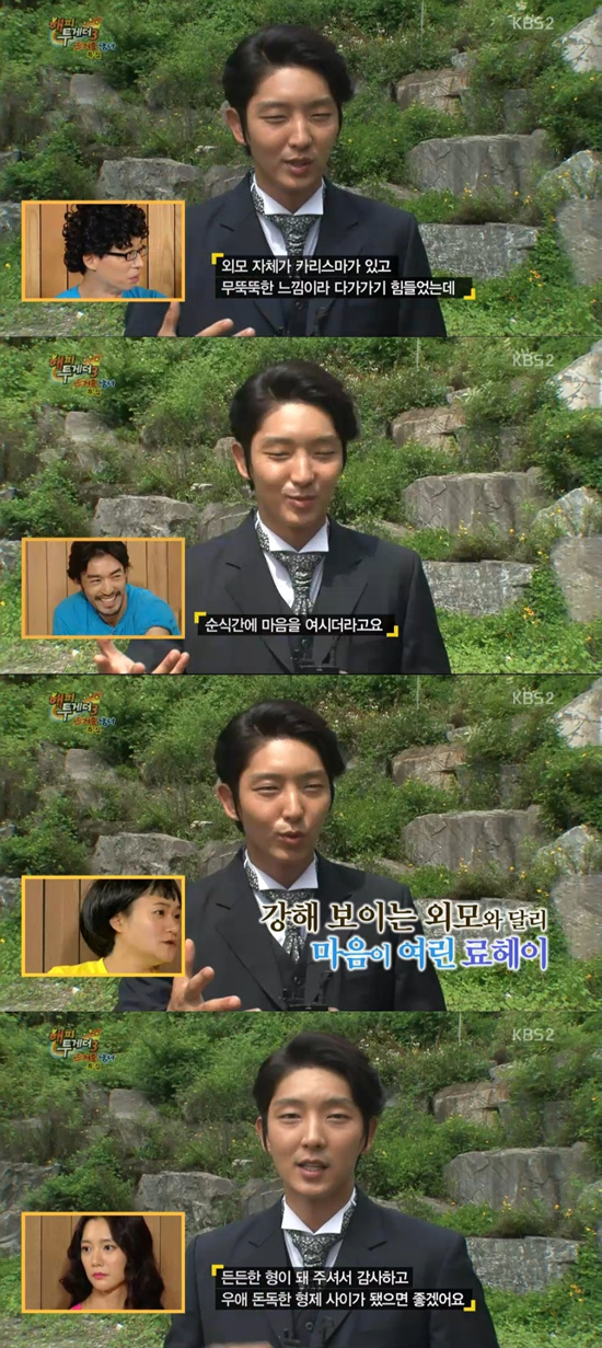 '해피투게더' 이준기가 오타니 료헤이를 응원했다. ⓒ KBS 방송화면