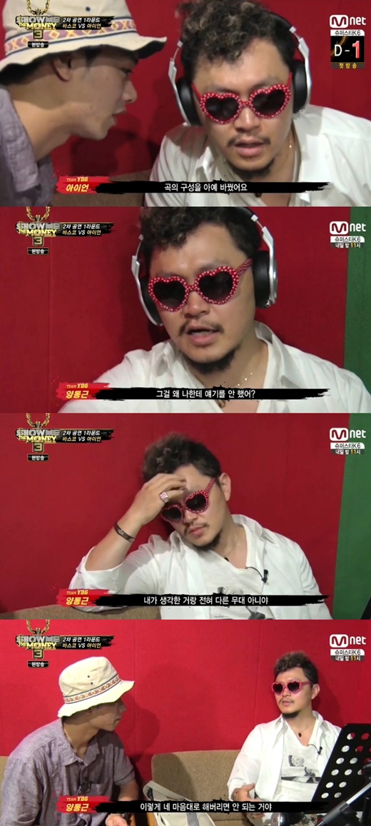 '쇼미더머니3' 양동근이 아이언을 세심하게 챙겼다. ⓒ Mnet 방송화면