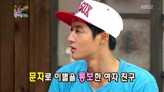 김현중 ⓒ KBS 방송화면