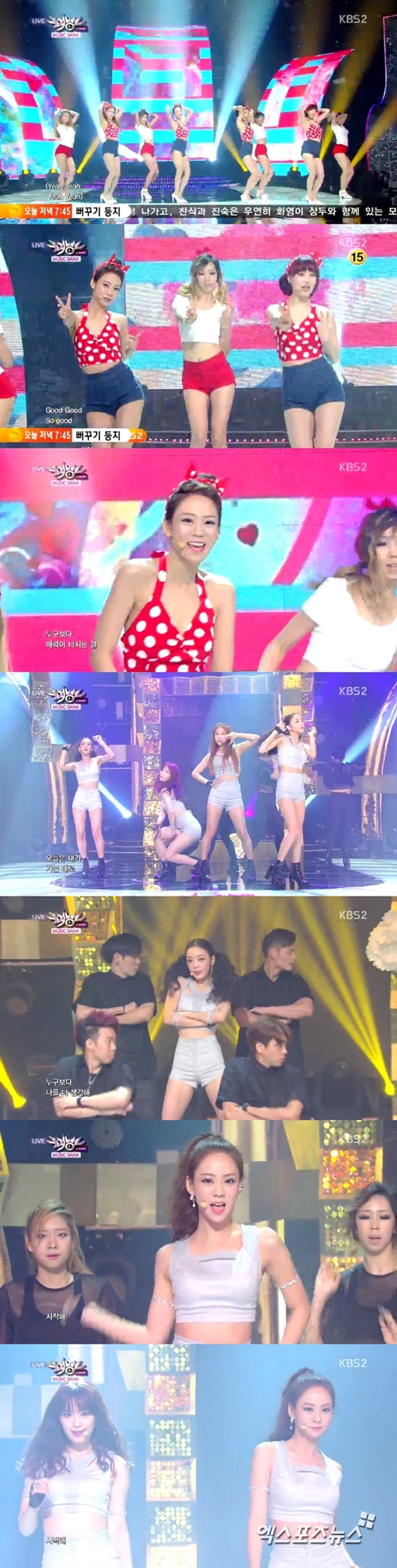 카라가 '뮤직뱅크'에서 스페셜한 컴백 무대를 선보였다. ⓒ KBS 방송화면