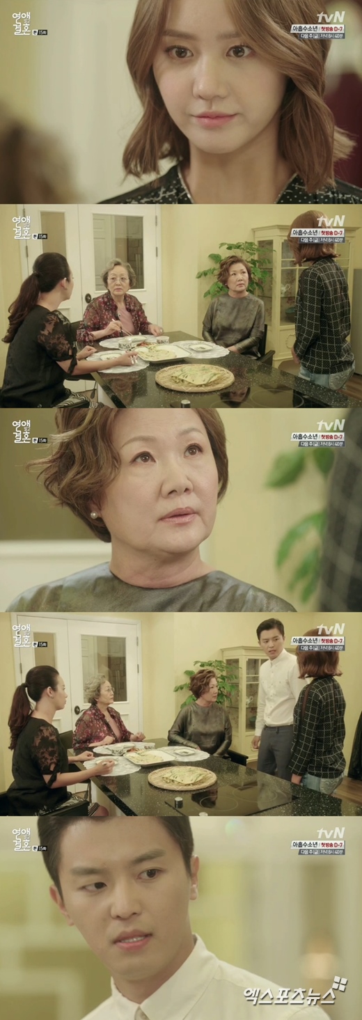 '연애 말고 결혼'의 김해숙이 한그루에게 화를 냈다. ⓒ tvN 방송화면