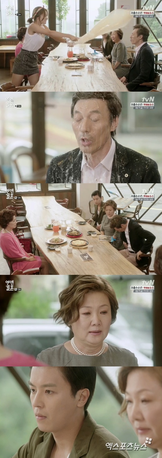 '연애 말고 결혼'의 한그루가 김갑수에게 일부러 막걸리를 쏟았다. ⓒ tvN 방송화면