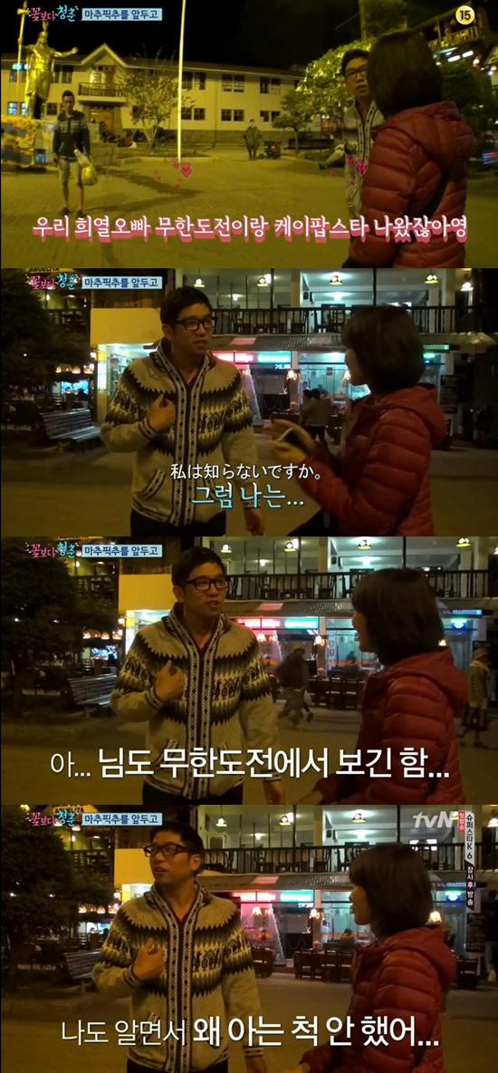 '꽃보다 청춘' 유희열이 일본팬을 만나게 됐다. ⓒ tvN '꽃보다 청춘' 방송화면