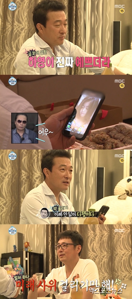 '나 혼자 산다' 윤다훈이 작은딸의 사진을 공개했다. ⓒ MBC 방송화면