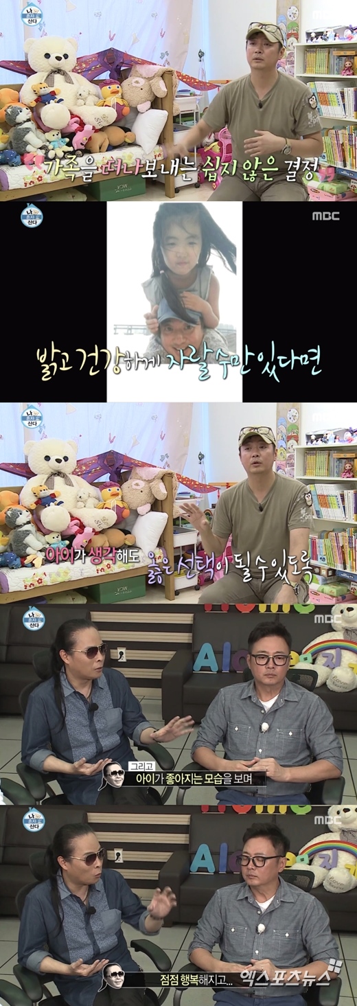 '나 혼자 산다' 윤다훈이 기러기 아빠가 된 소감을 밝혔다. ⓒ MBC 방송화면