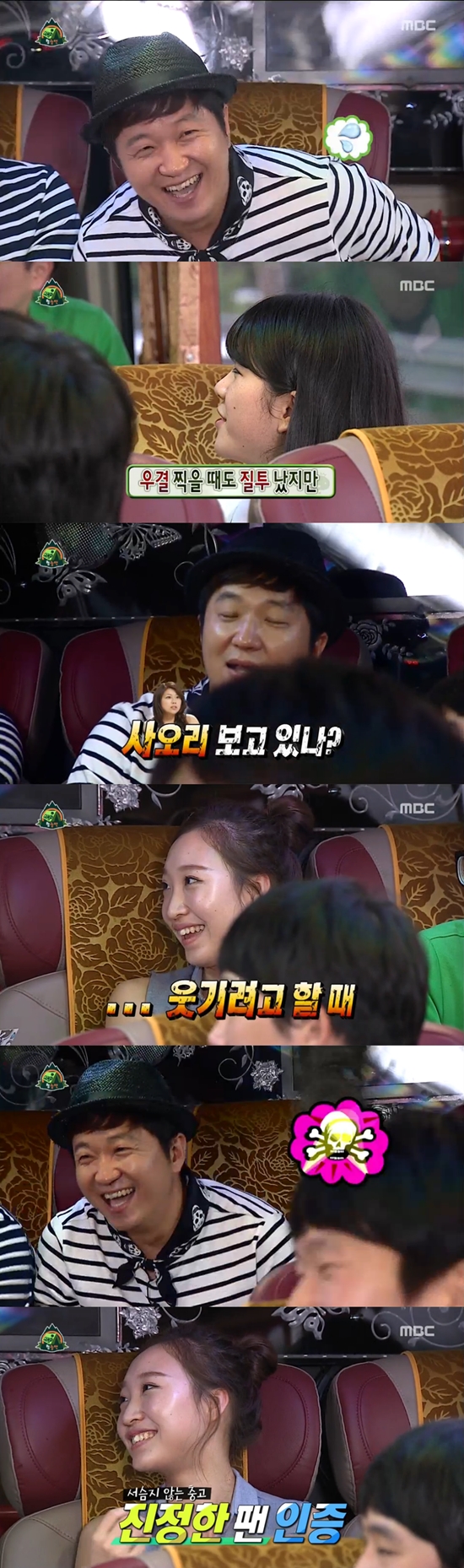 23일 방송된 MBC '무한도전'에서 정형돈의 팬이 독설을 날렸다. ⓒ MBC 방송화면 캡처