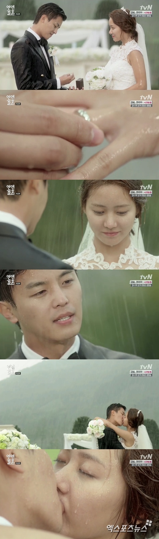 '연애 말고 결혼'의 연우진과 한그루가 결혼했다. ⓒ tvN 방송화면