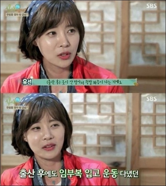 '식사하셨어요' 유선이 출산 후 20kg 감량에 성공했다. ⓒSBS '잘 먹고 잘 사는 법, 식사하셨어요'