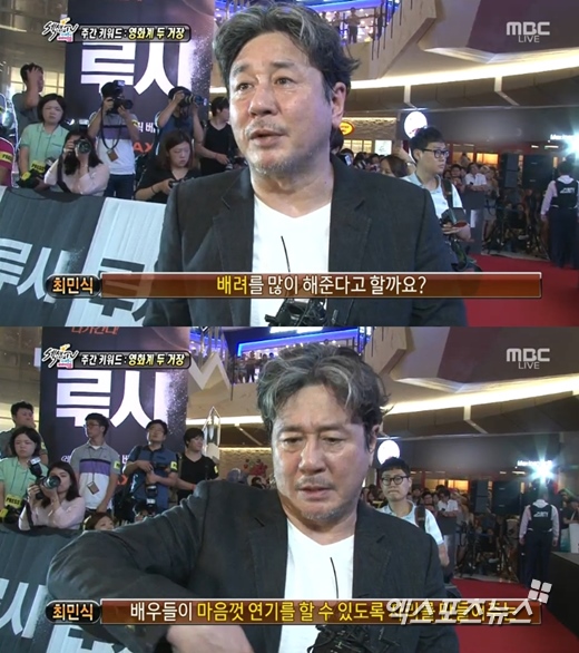 '섹션TV 연예통신'에서 최민식이 뤽 베송 감독을 극찬했다. ⓒ MBC 방송화면