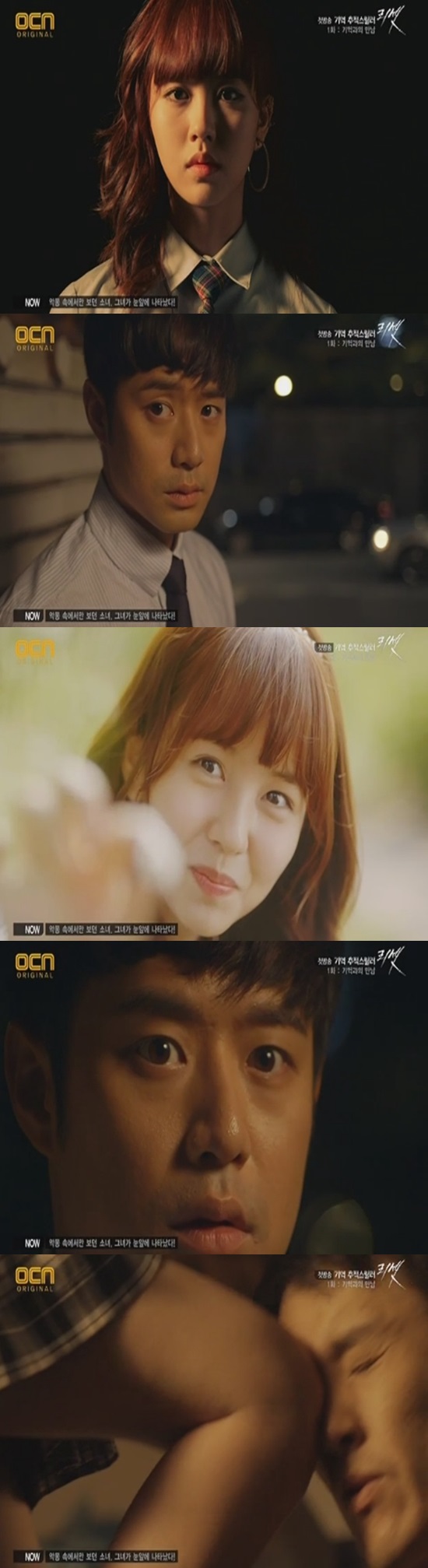 리셋 ⓒ OCN 방송화면