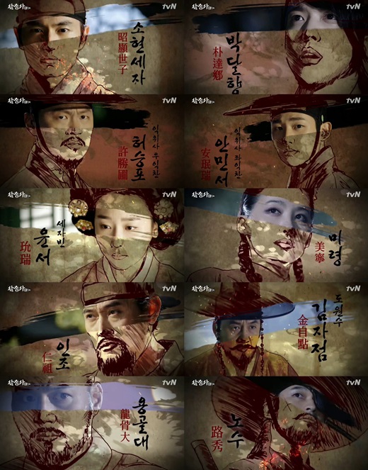 '삼총사'가 본격적인 이야기의 시작을 알렸다. ⓒ tvN 방송화면