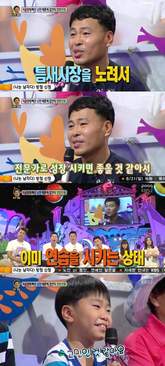 저글링에 빠진 남편이 등장했다. ⓒ KBS '안녕하세요' 방송화면