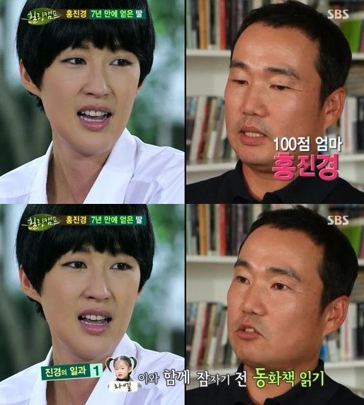 '힐링캠프' 홍진경 ⓒ SBS 방송화면