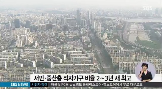 적자 가구 비율 증가 ⓒ SBS 뉴스 