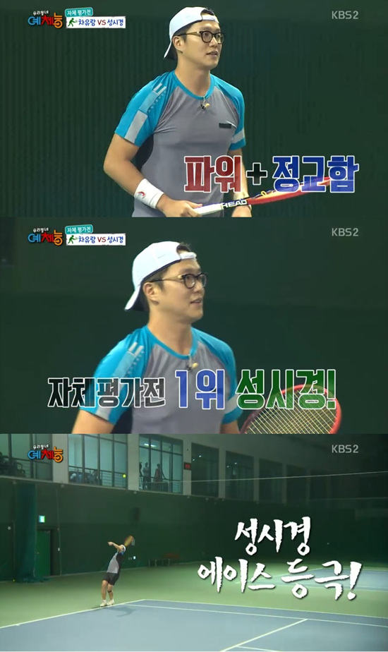 '우리동네 예체능' 테니스 편이 동시간대 1위를 차지했다. ⓒ KBS 방송화면