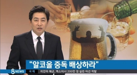 주류회사 상대 21억 소송 ⓒSBS 뉴스화면