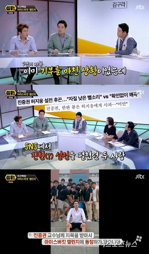 '썰전'의 허지웅이 진중권을 언급했다. ⓒ JTBC 방송화면