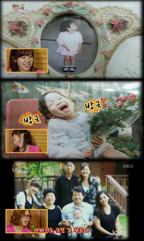'해피투게더' 써니의 과거사진이 공개됐다. ⓒ KBS 방송화면