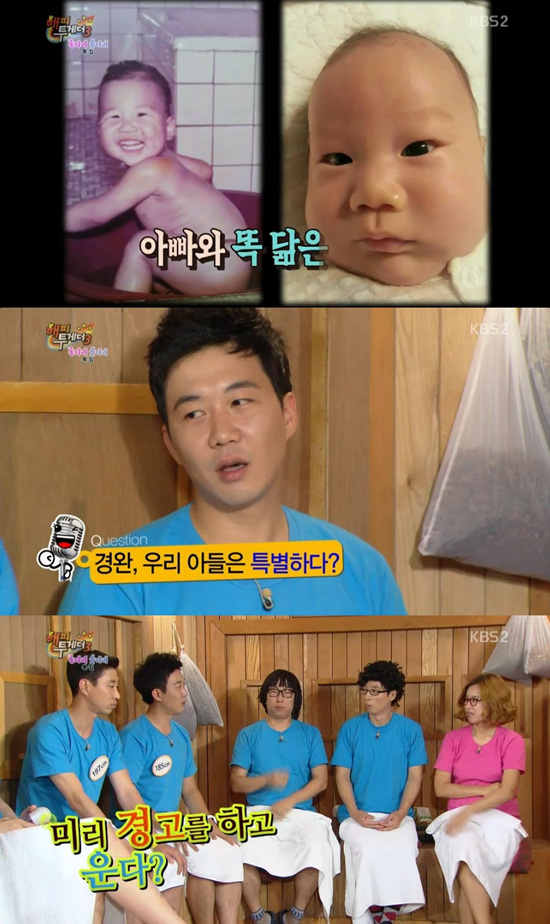 '해피투게더' 도경완이 아들 연우의 근황을 알렸다. ⓒ KBS 방송화면