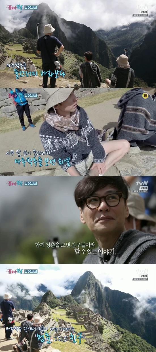 '꽃보다 청춘' 청춘 3인방이 마추픽추에 도착했다. ⓒ tvN '꽃보다 청춘' 방송화면