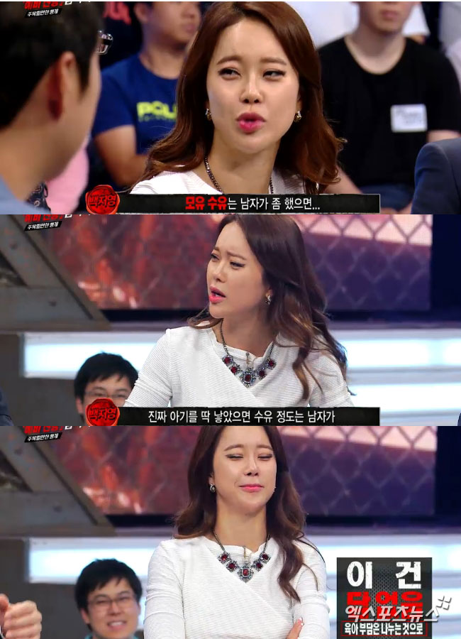 '나는 남자다' 백지영이 남자도 수유할 수 있었으면 좋겠다고 말했다. ⓒ KBS2TV 방송화면 캡처
