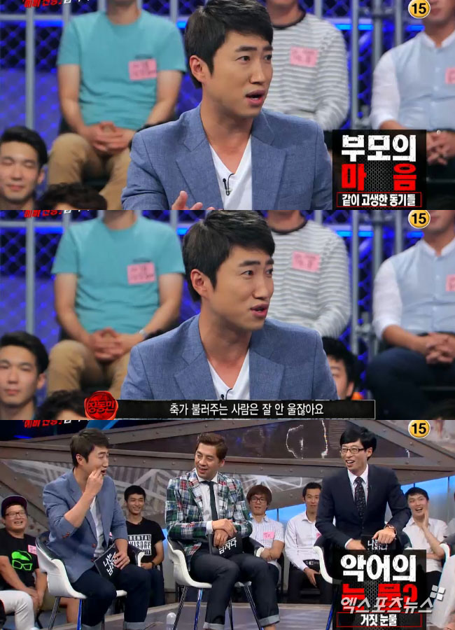 '나는 남자다' 유상무가 홍인규의 결혼식장에서 거짓 눈물을 흘렸다. ⓒ KBS2TV 방송화면 캡처