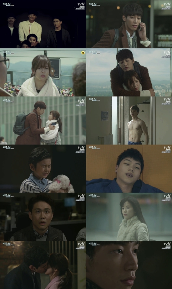 아홉수소년 ⓒ tvN 방송화면