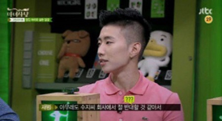 '마녀사냥' 박재범 ⓒ JTBC 방송화면