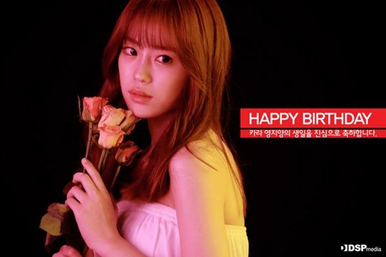 카라 허영지 ⓒ 카라 트위터
