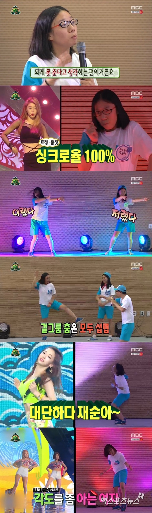 '무한도전'에서 유재석 팬 최윤아 양이 화려한 춤 실력을 자랑했다. ⓒ MBC 방송화면